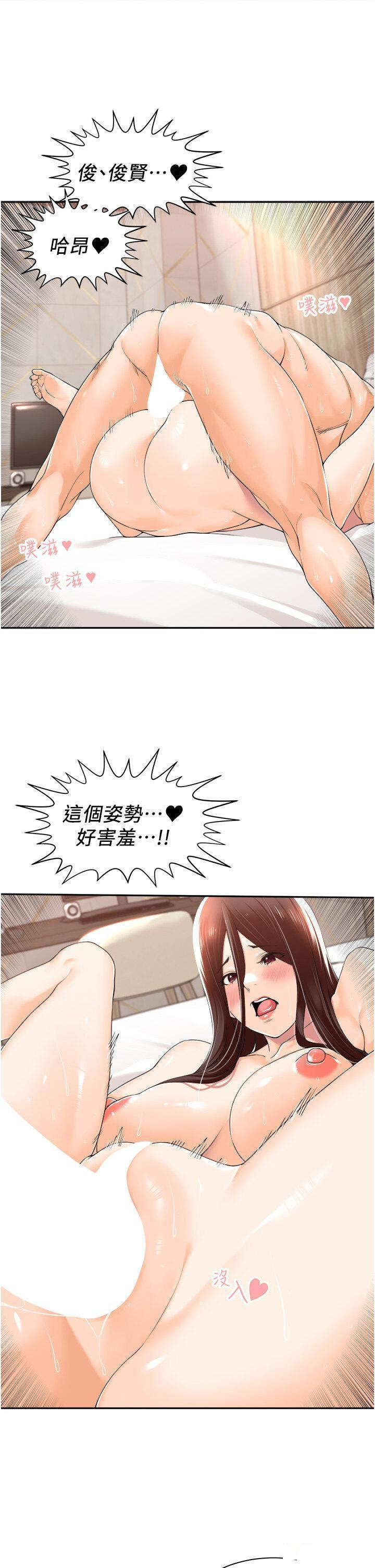 [韩国漫画] 工作狂女上司 剧情,OL,青年,职场#[38P]-1