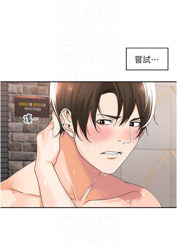 [韩国漫画] 工作狂女上司 剧情,OL,青年,职场#[38P]-10