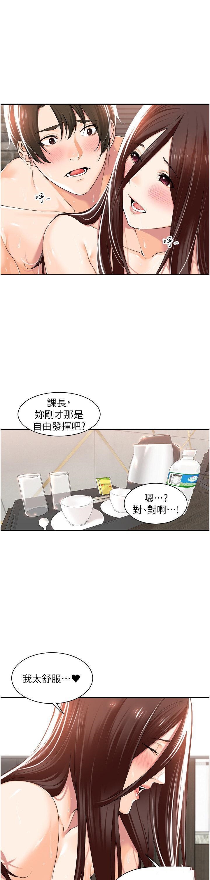 [韩国漫画] 工作狂女上司 剧情,OL,青年,职场#[38P]-13