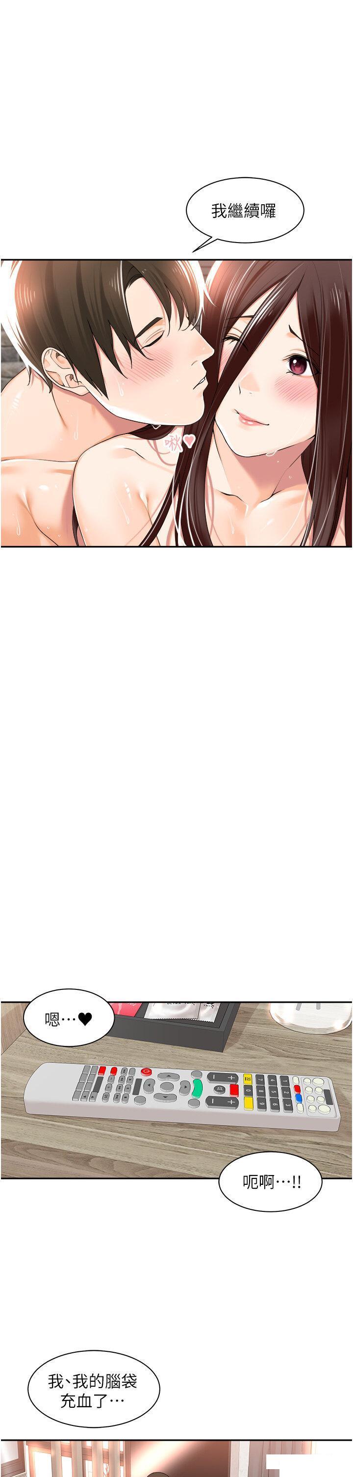 [韩国漫画] 工作狂女上司 剧情,OL,青年,职场#[38P]-15