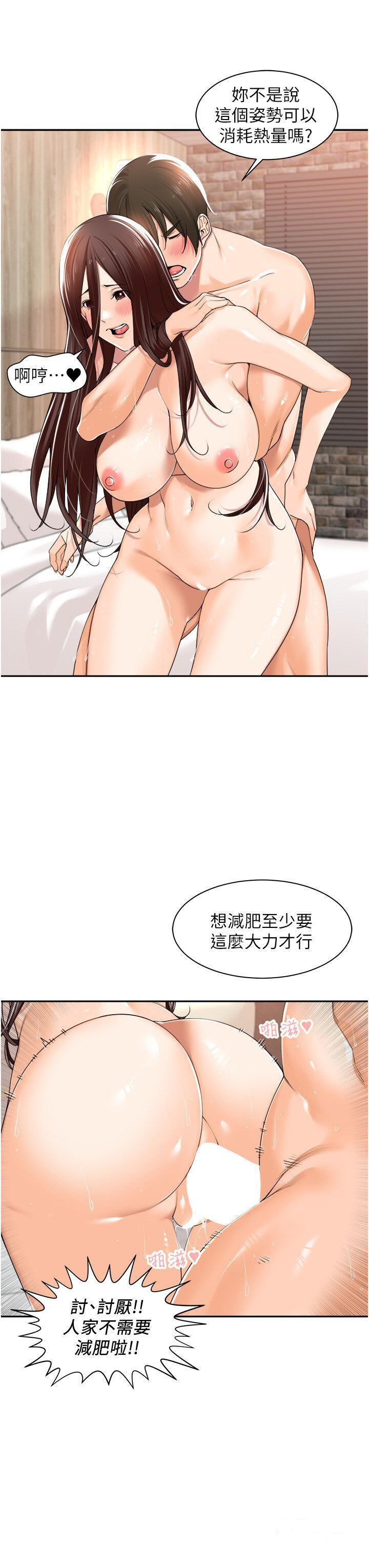[韩国漫画] 工作狂女上司 剧情,OL,青年,职场#[38P]-23