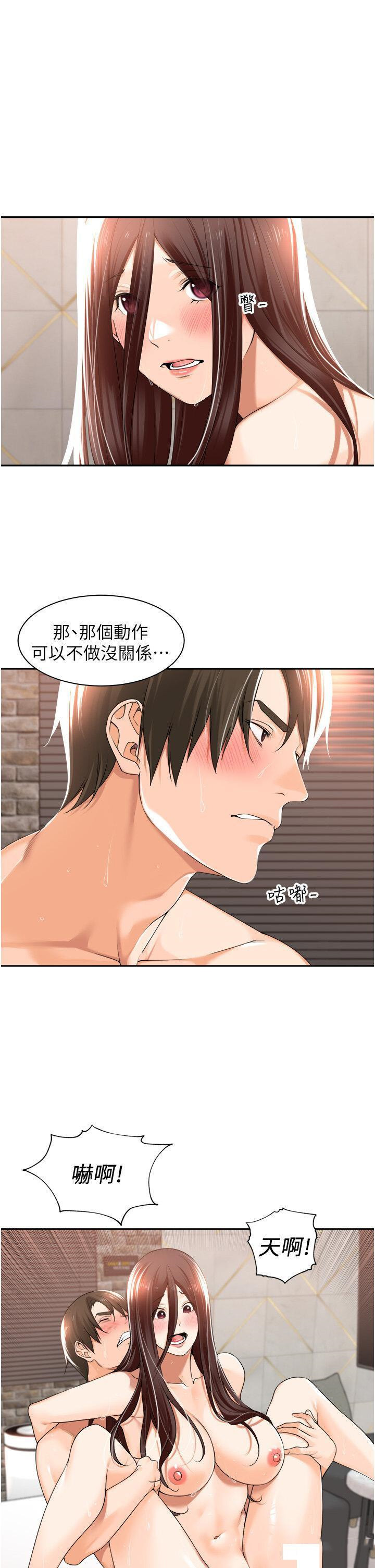 [韩国漫画] 工作狂女上司 剧情,OL,青年,职场#[38P]-27