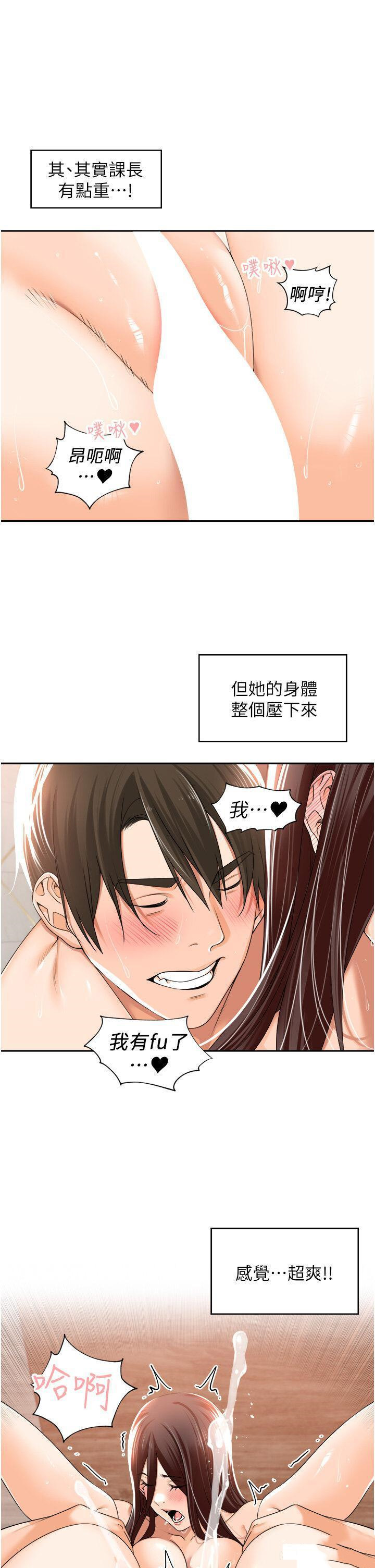 [韩国漫画] 工作狂女上司 剧情,OL,青年,职场#[38P]-31