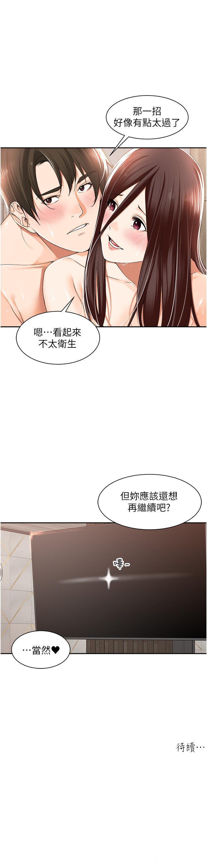 [韩国漫画] 工作狂女上司 剧情,OL,青年,职场#[38P]-38