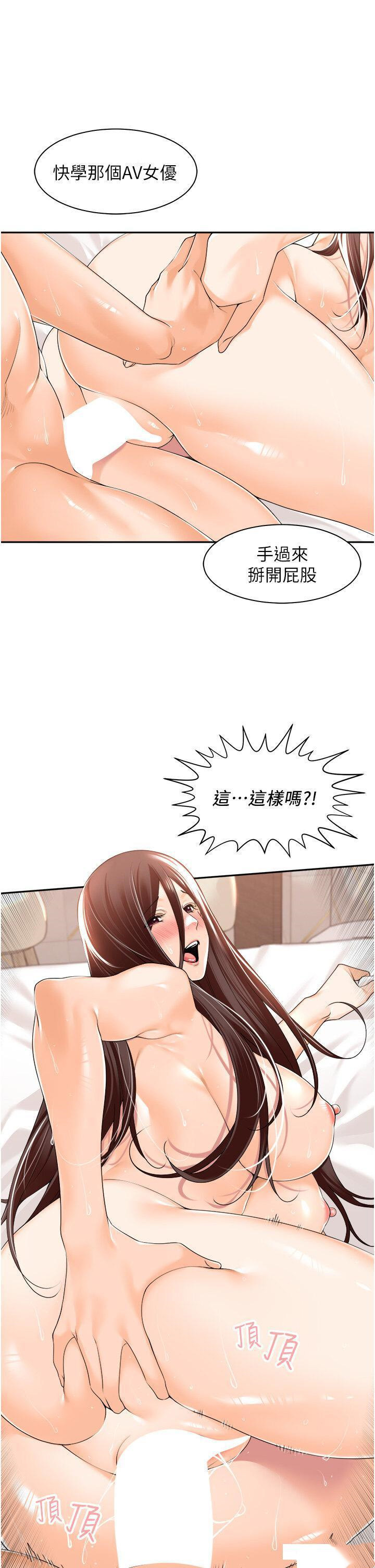 [韩国漫画] 工作狂女上司 剧情,OL,青年,职场#[38P]-5