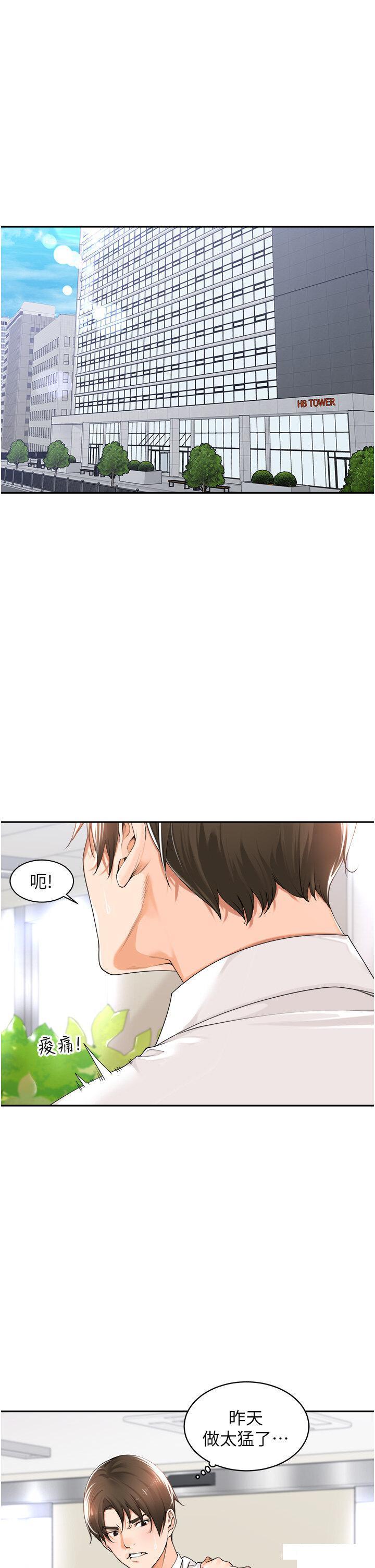 [韩国漫画] 工作狂女上司 剧情,OL,青年,职场#[38P]-1