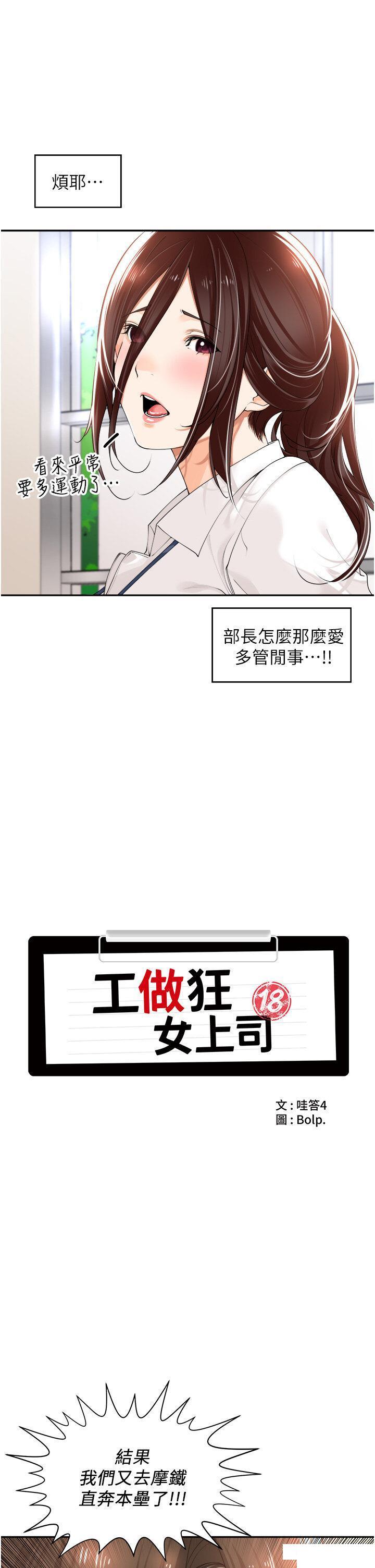 [韩国漫画] 工作狂女上司 剧情,OL,青年,职场#[38P]-11