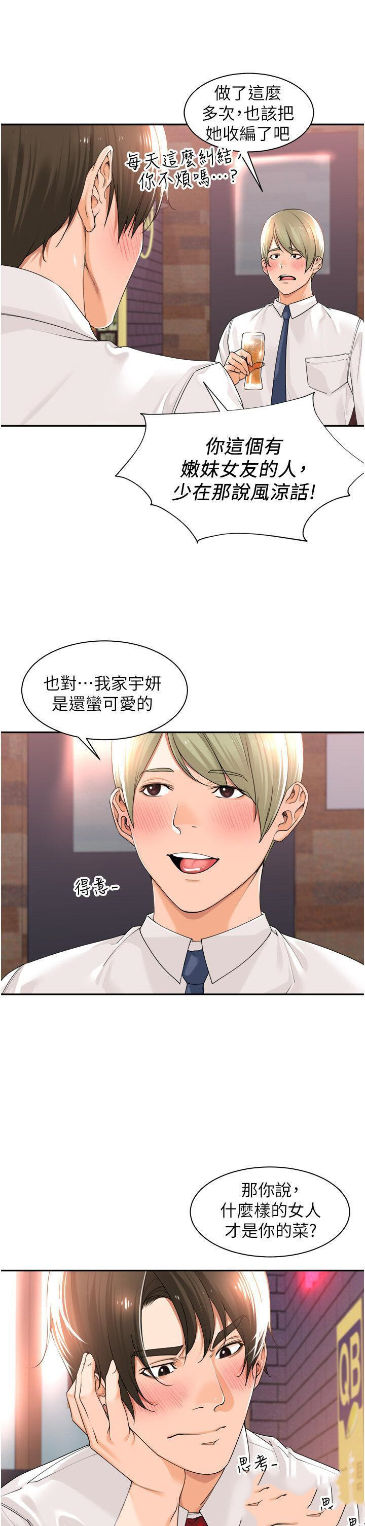 [韩国漫画] 工作狂女上司 剧情,OL,青年,职场#[38P]-13