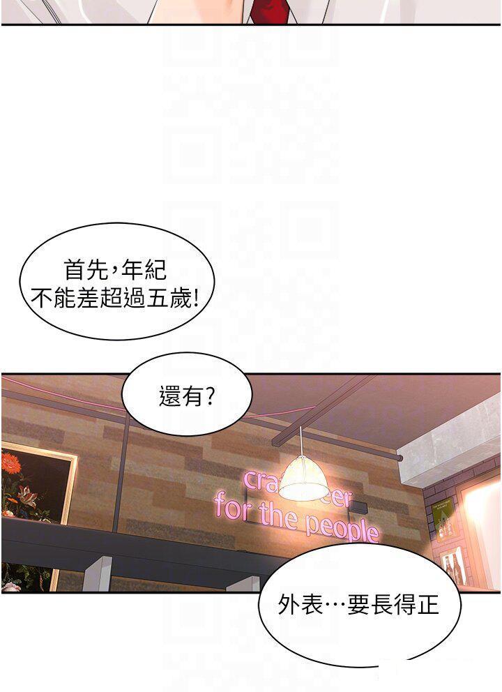 [韩国漫画] 工作狂女上司 剧情,OL,青年,职场#[38P]-14