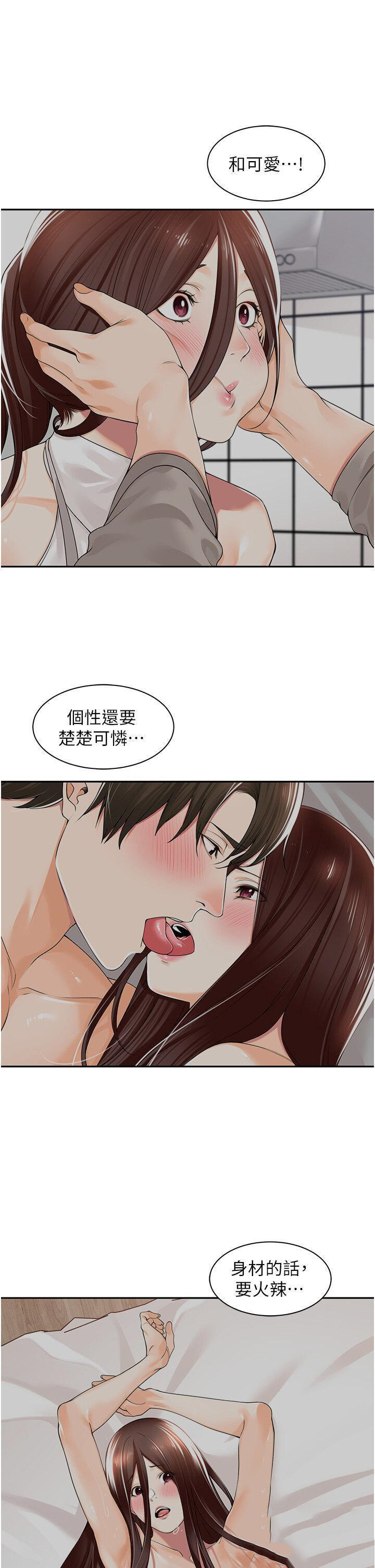 [韩国漫画] 工作狂女上司 剧情,OL,青年,职场#[38P]-15