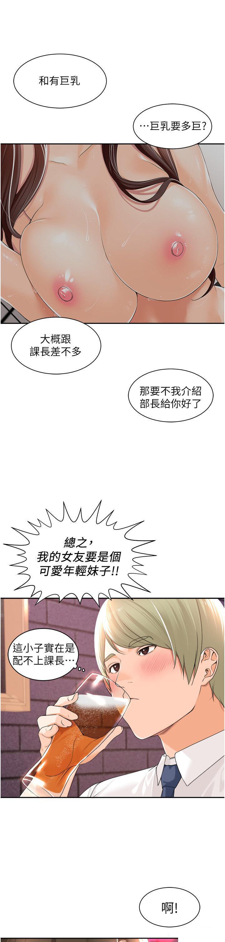 [韩国漫画] 工作狂女上司 剧情,OL,青年,职场#[38P]-17