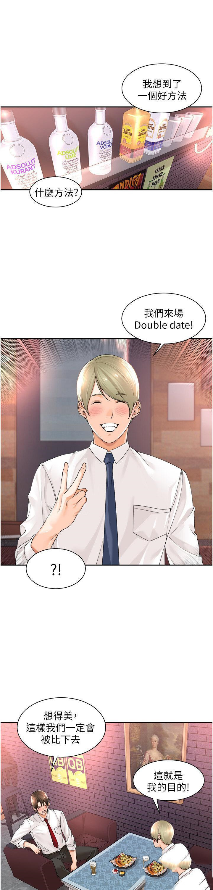 [韩国漫画] 工作狂女上司 剧情,OL,青年,职场#[38P]-19