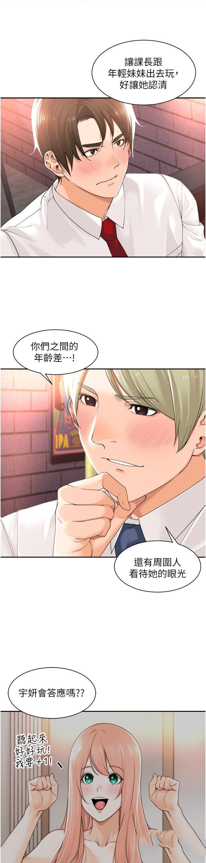 [韩国漫画] 工作狂女上司 剧情,OL,青年,职场#[38P]-21