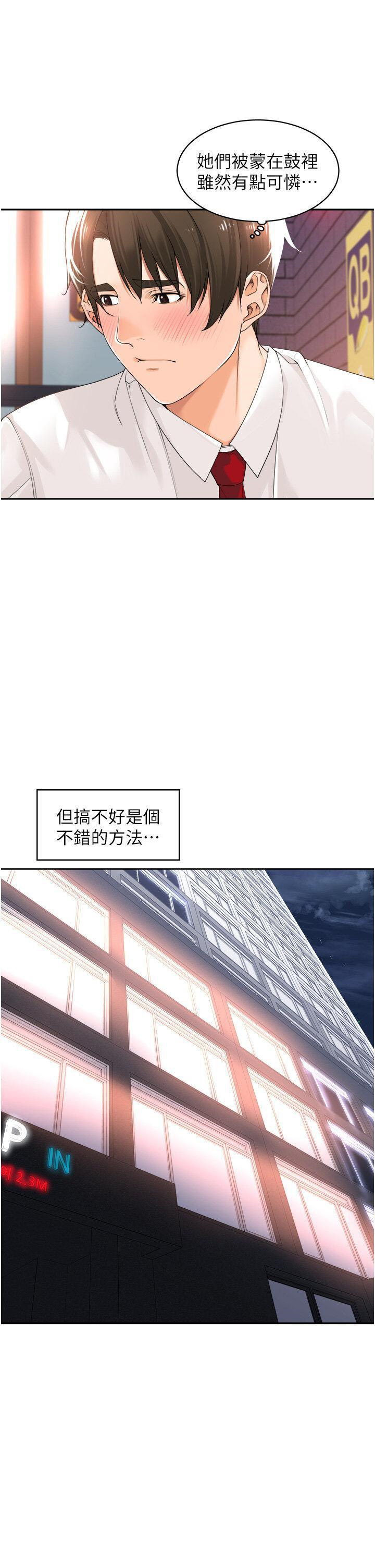 [韩国漫画] 工作狂女上司 剧情,OL,青年,职场#[38P]-23