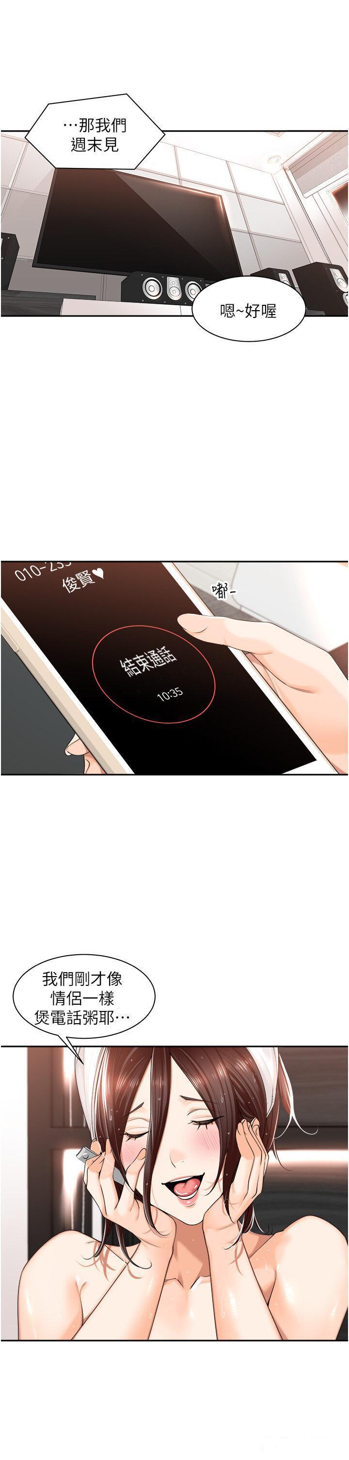 [韩国漫画] 工作狂女上司 剧情,OL,青年,职场#[38P]-29