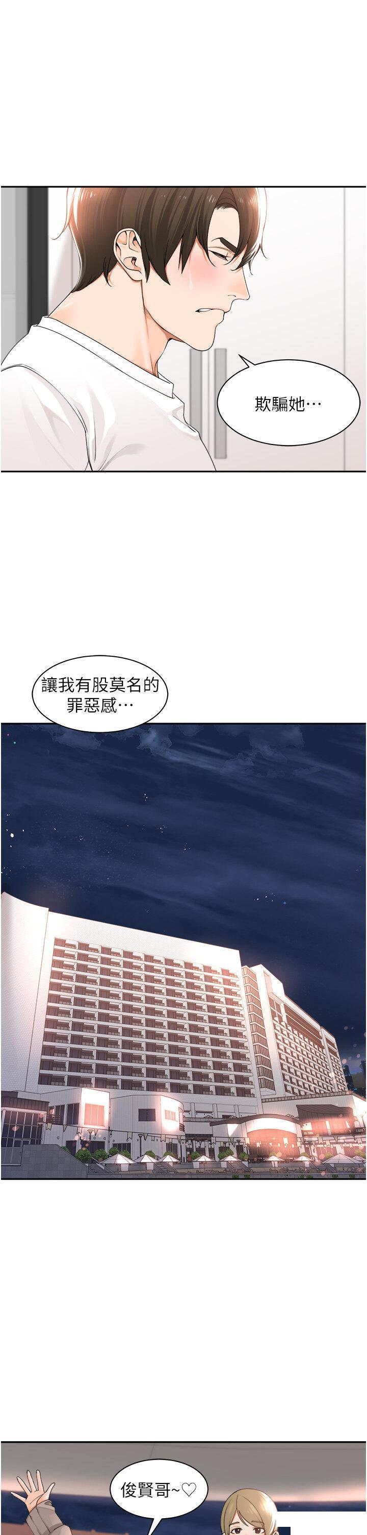 [韩国漫画] 工作狂女上司 剧情,OL,青年,职场#[38P]-31