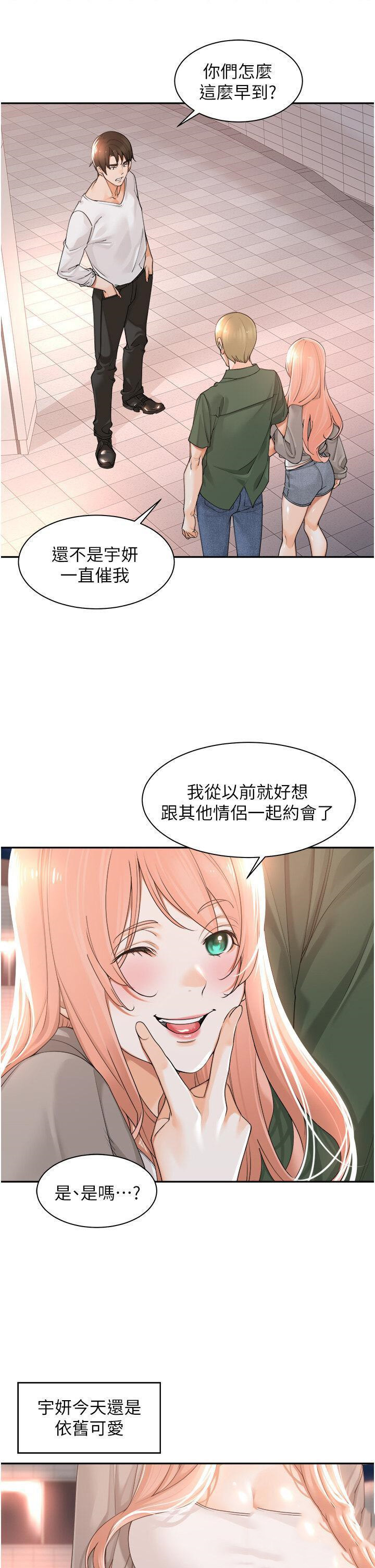 [韩国漫画] 工作狂女上司 剧情,OL,青年,职场#[38P]-33