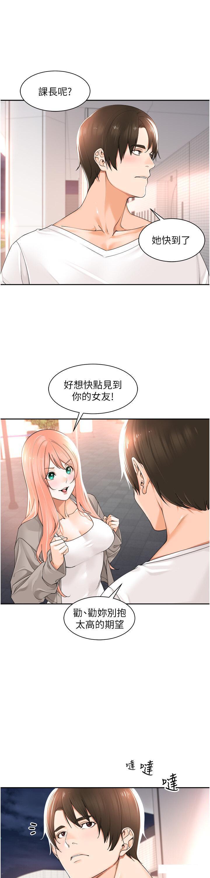 [韩国漫画] 工作狂女上司 剧情,OL,青年,职场#[38P]-35