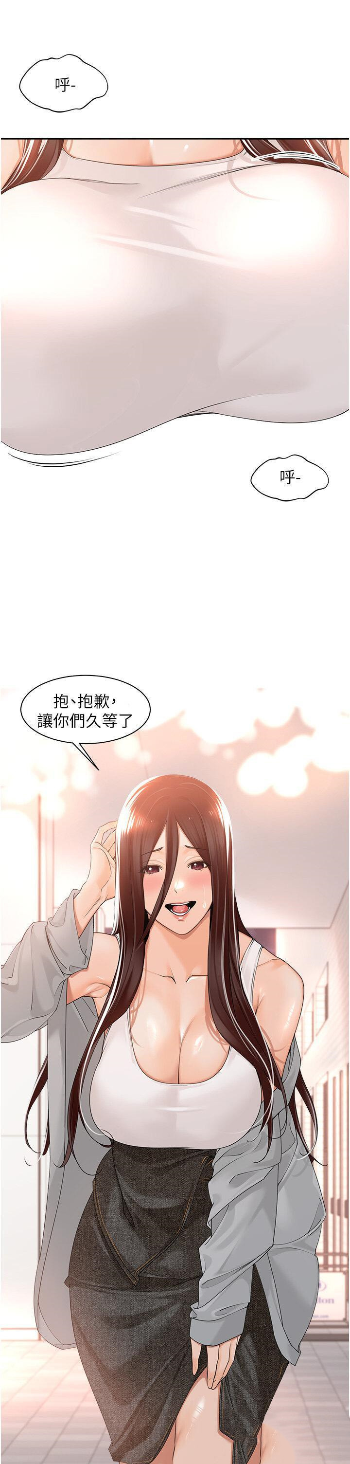 [韩国漫画] 工作狂女上司 剧情,OL,青年,职场#[38P]-37