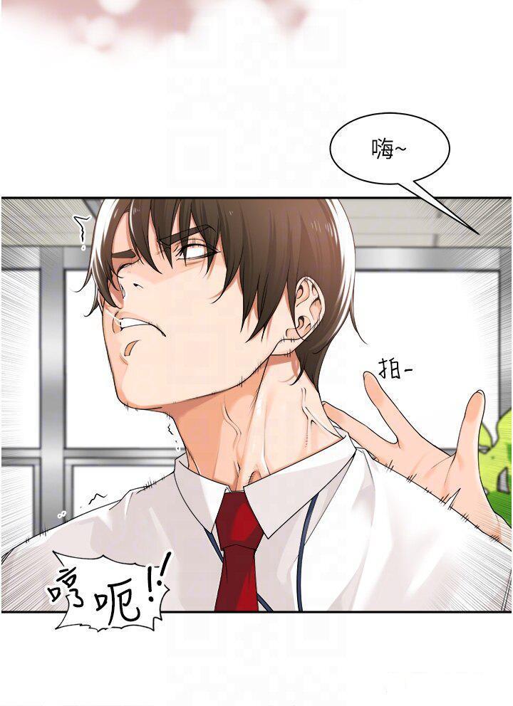 [韩国漫画] 工作狂女上司 剧情,OL,青年,职场#[38P]-6