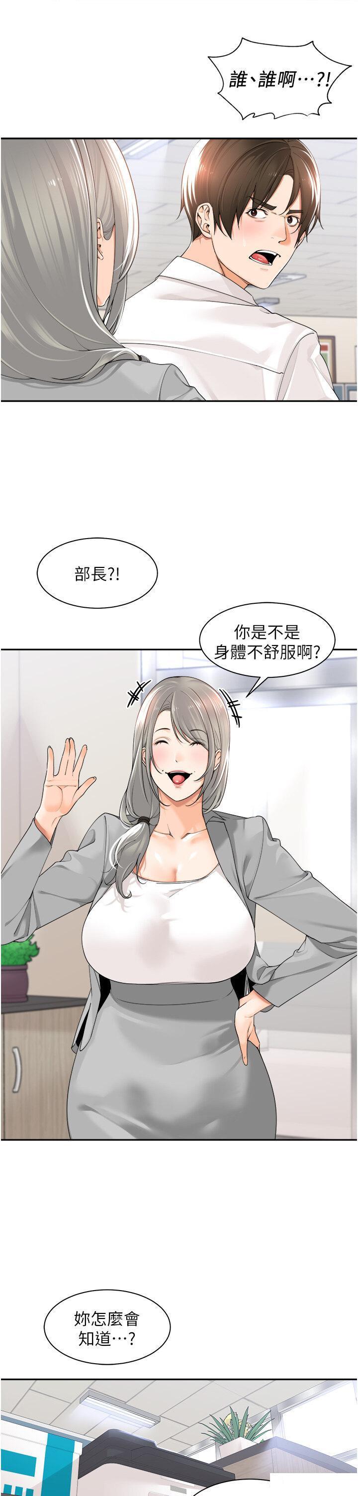 [韩国漫画] 工作狂女上司 剧情,OL,青年,职场#[38P]-7