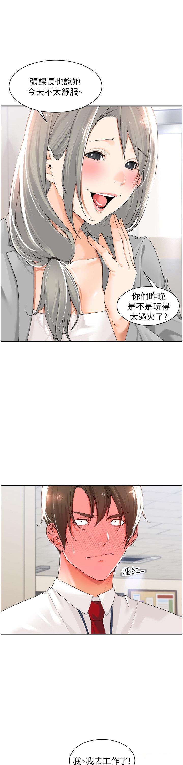 [韩国漫画] 工作狂女上司 剧情,OL,青年,职场#[38P]-9