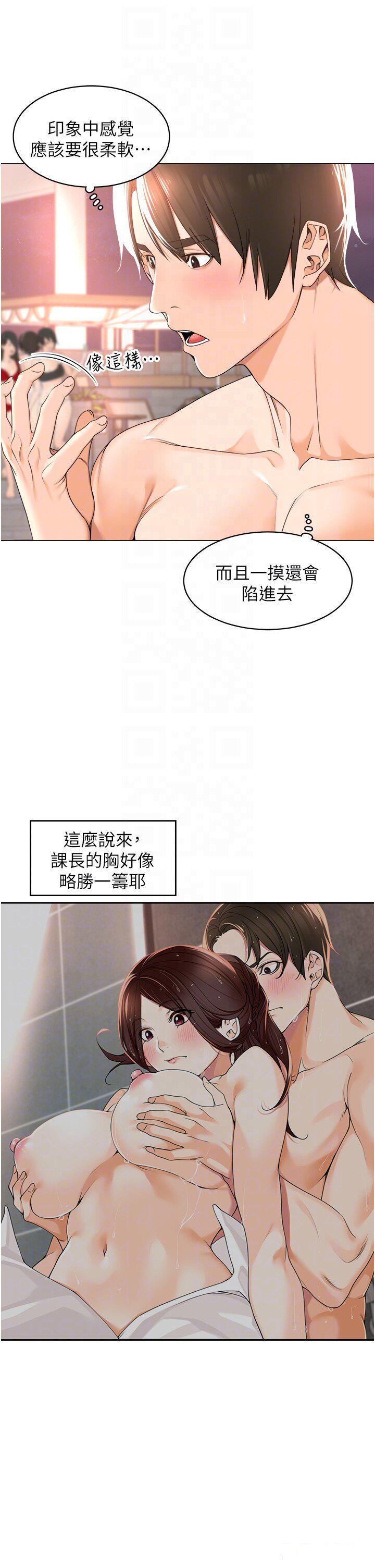 [韩国漫画] 工作狂女上司 剧情,OL,青年,职场#[41P]-34