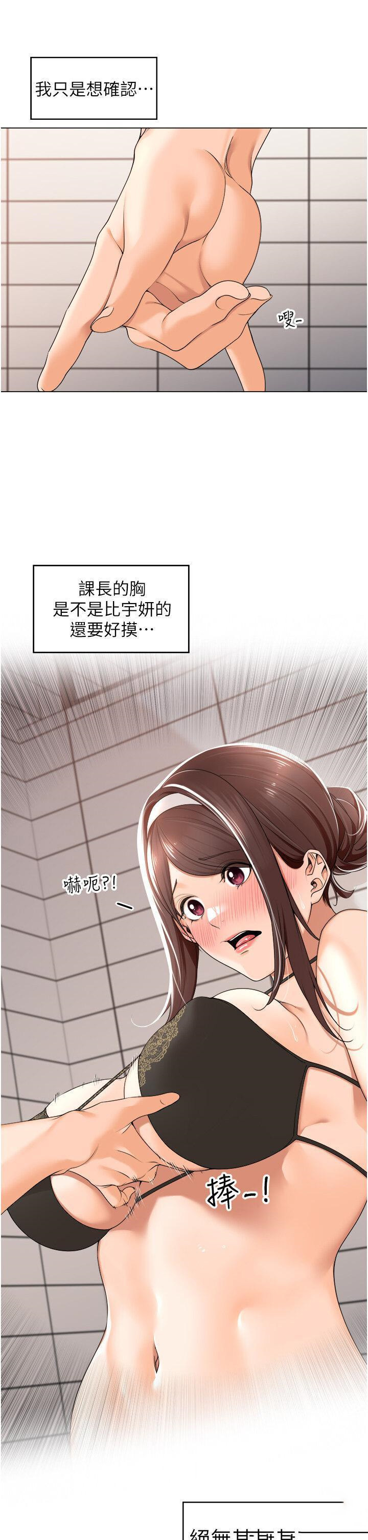 [韩国漫画] 工作狂女上司 剧情,OL,青年,职场#[41P]-40