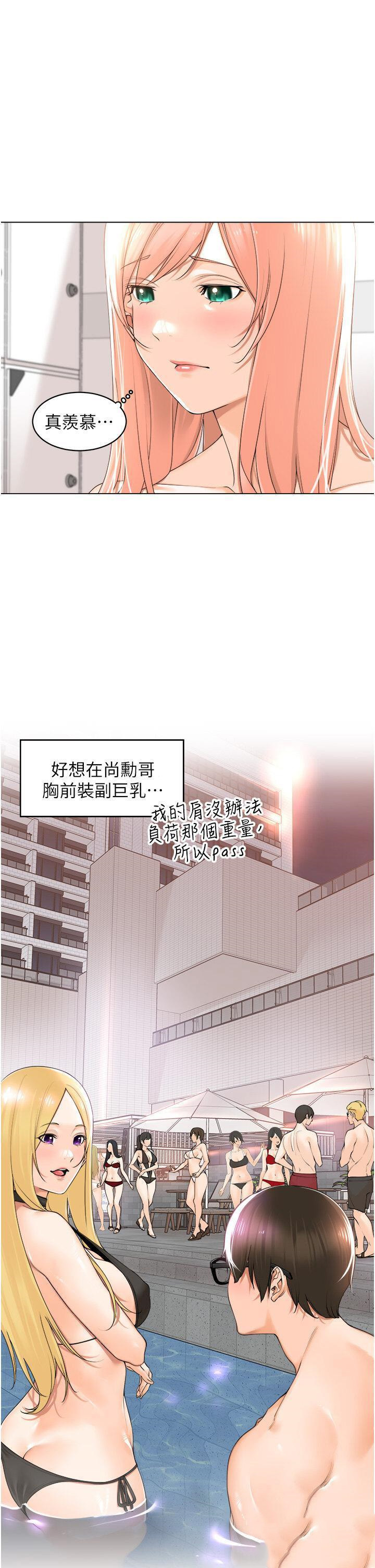 [韩国漫画] 工作狂女上司 剧情,OL,青年,职场#[41P]-7