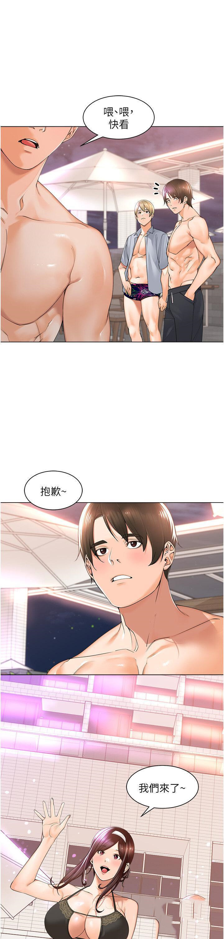 [韩国漫画] 工作狂女上司 剧情,OL,青年,职场#[41P]-9