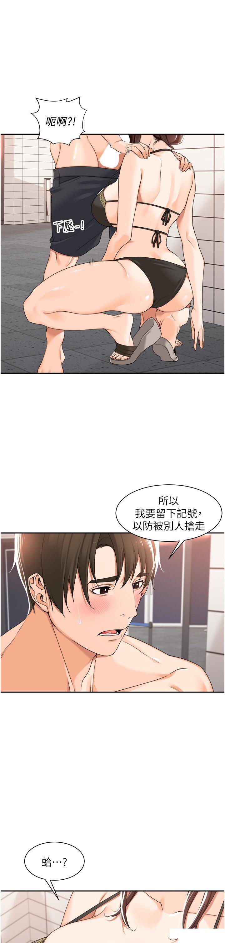 [韩国漫画] 工作狂女上司 剧情,OL,青年,职场#[49P]-12