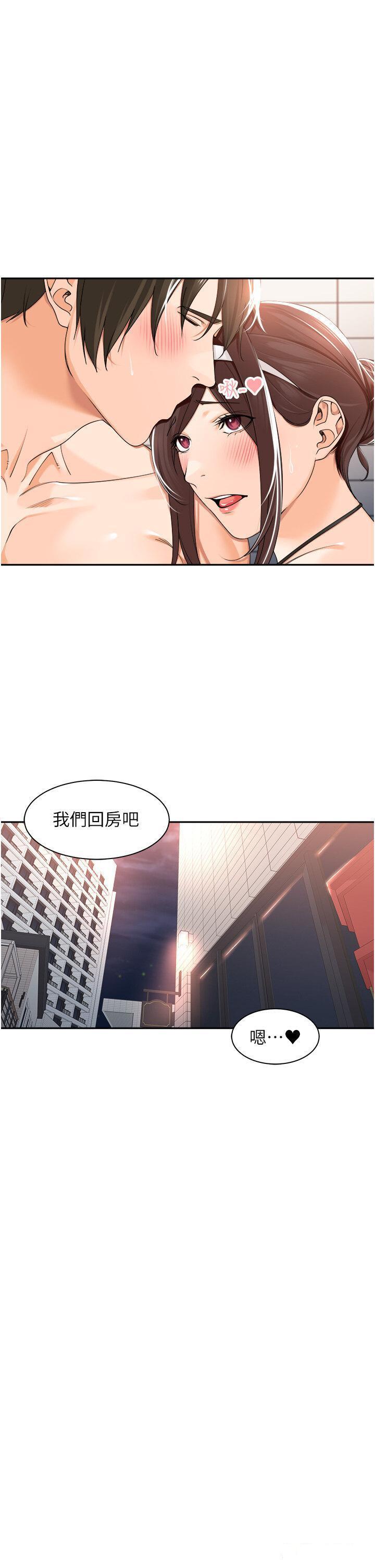 [韩国漫画] 工作狂女上司 剧情,OL,青年,职场#[49P]-20