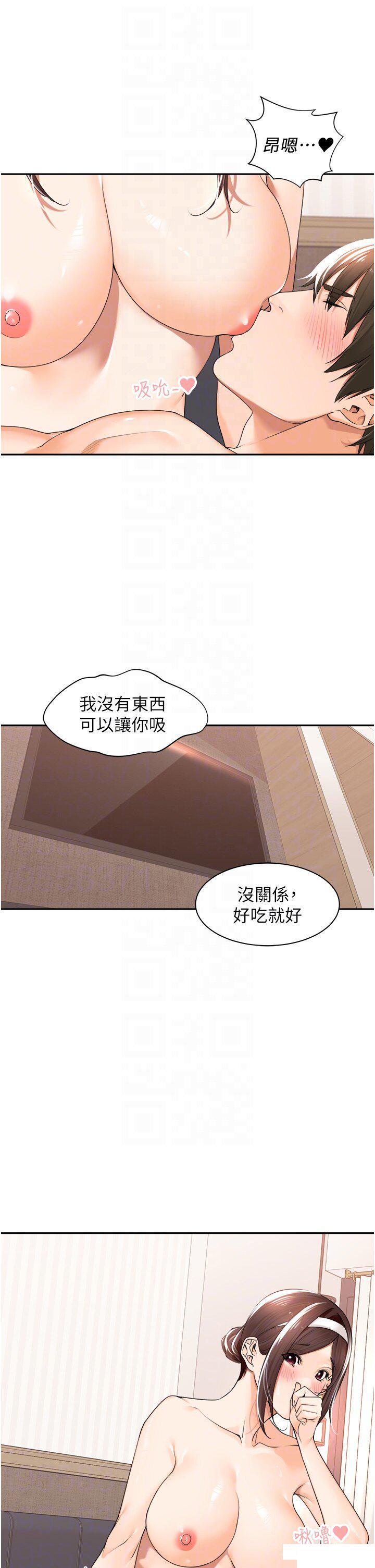[韩国漫画] 工作狂女上司 剧情,OL,青年,职场#[49P]-28