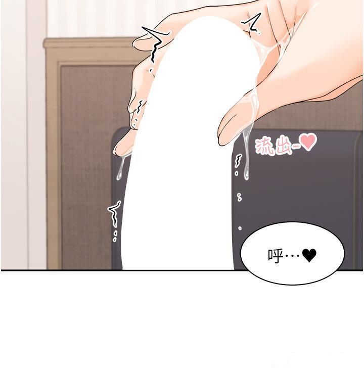 [韩国漫画] 工作狂女上司 剧情,OL,青年,职场#[49P]-33