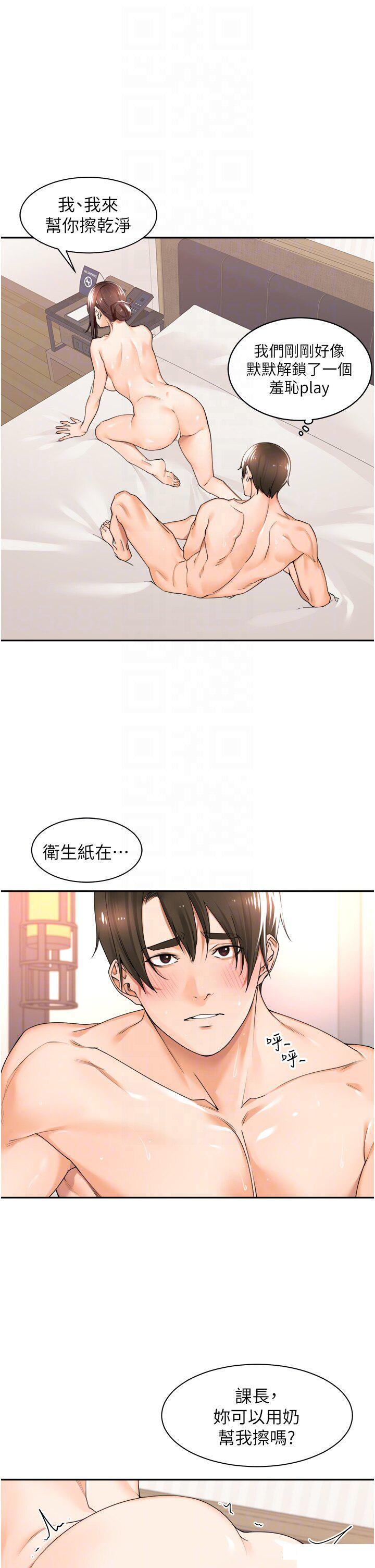 [韩国漫画] 工作狂女上司 剧情,OL,青年,职场#[49P]-34