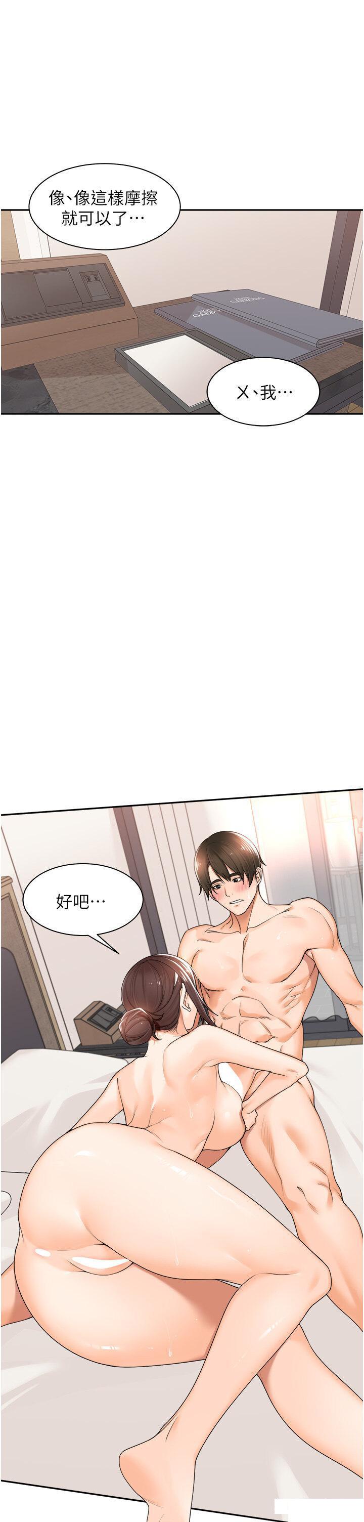 [韩国漫画] 工作狂女上司 剧情,OL,青年,职场#[49P]-36