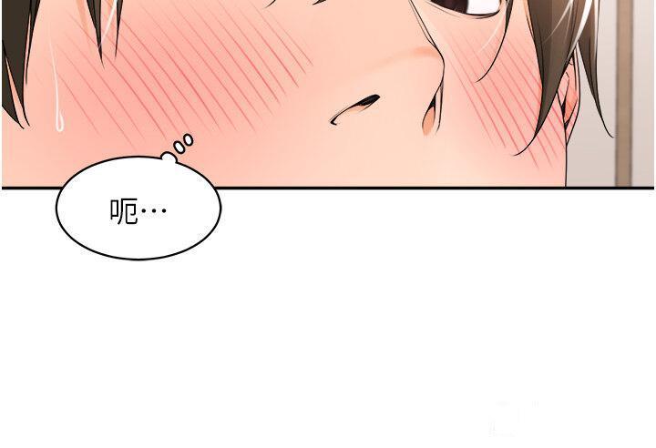 [韩国漫画] 工作狂女上司 剧情,OL,青年,职场#[49P]-43