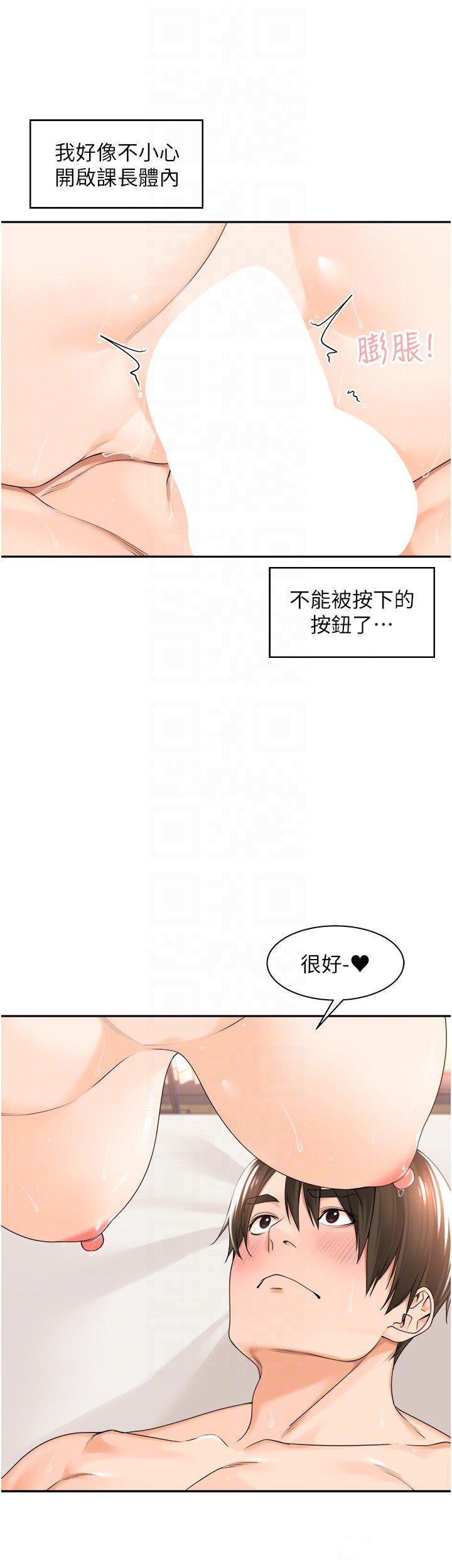 [韩国漫画] 工作狂女上司 剧情,OL,青年,职场#[49P]-44