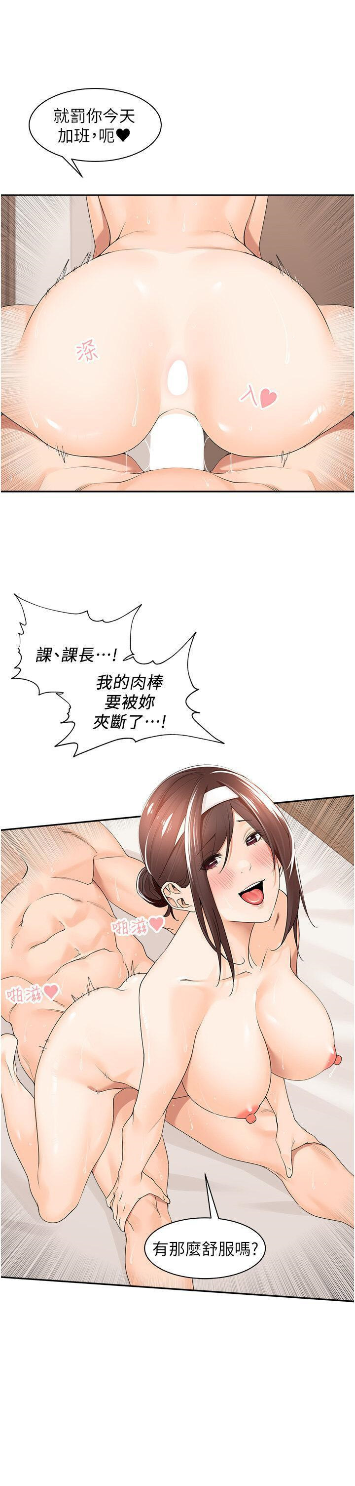 [韩国漫画] 工作狂女上司 剧情,OL,青年,职场#[49P]-47