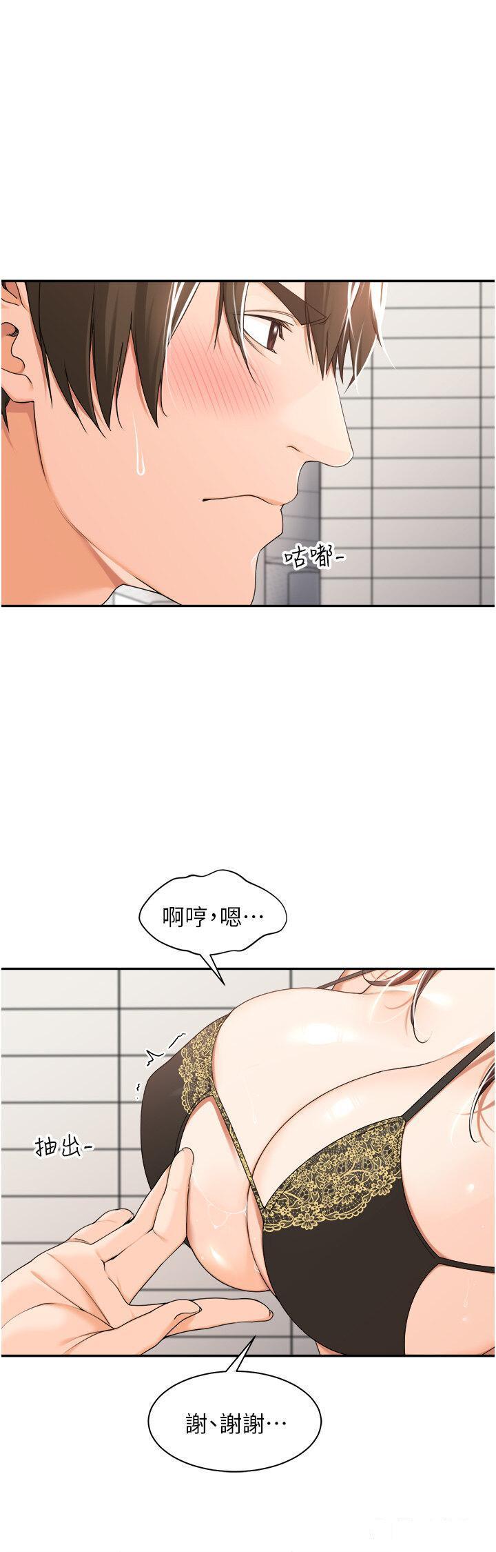 [韩国漫画] 工作狂女上司 剧情,OL,青年,职场#[49P]-5