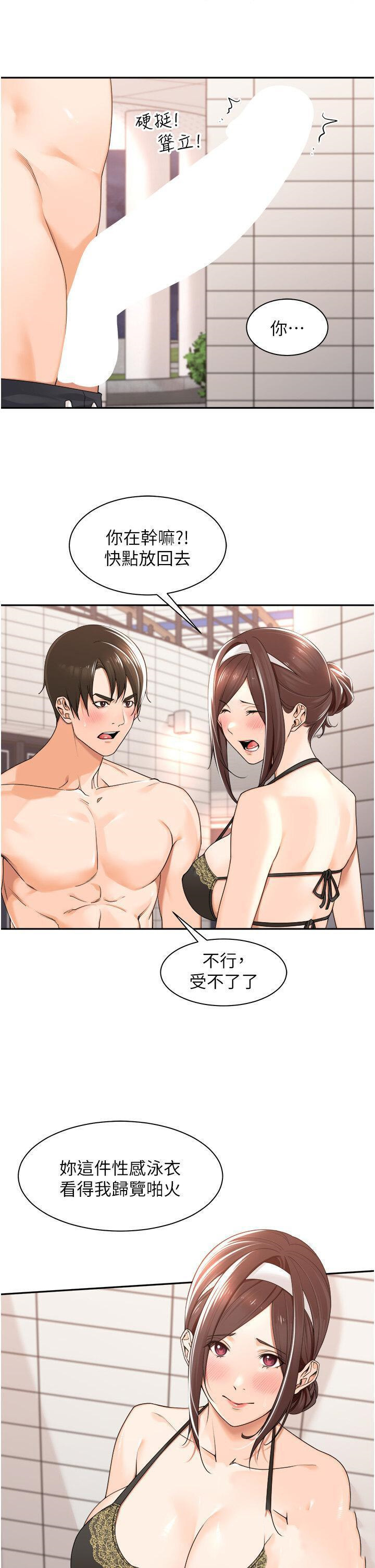 [韩国漫画] 工作狂女上司 剧情,OL,青年,职场#[49P]-8