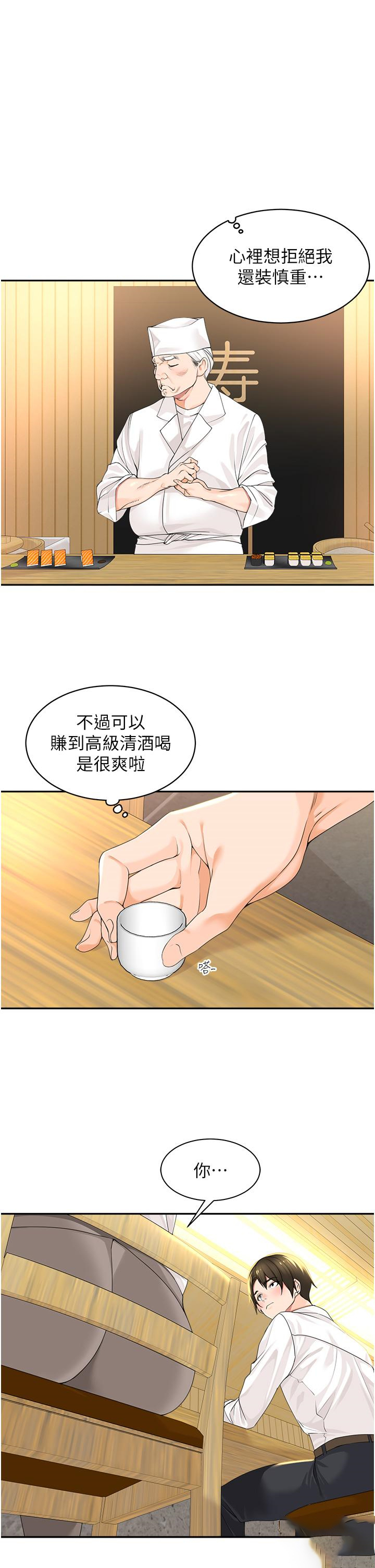 [韩国漫画] 工作狂女上司 剧情,OL,青年,职场#[48P]-11