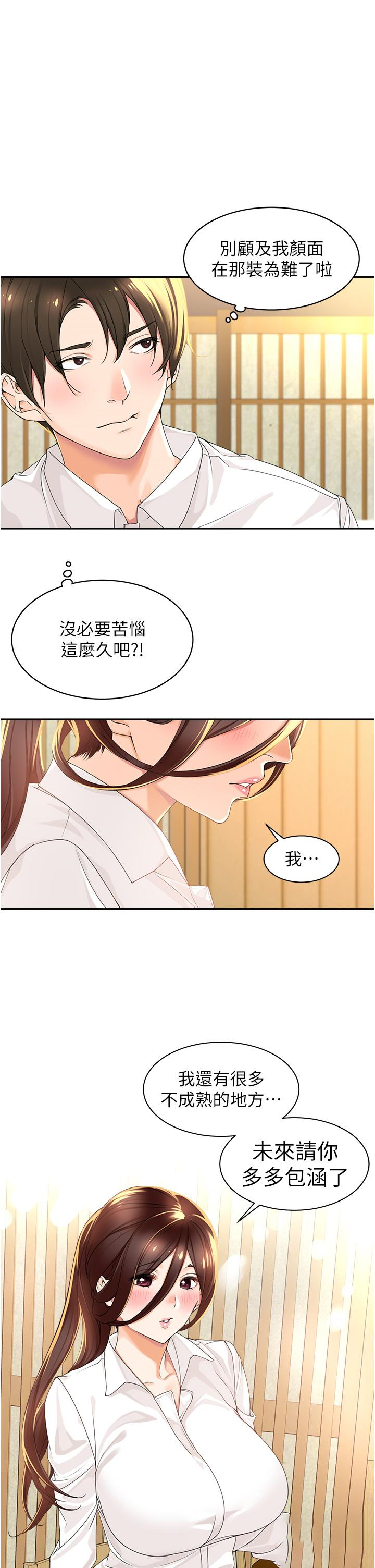 [韩国漫画] 工作狂女上司 剧情,OL,青年,职场#[48P]-19