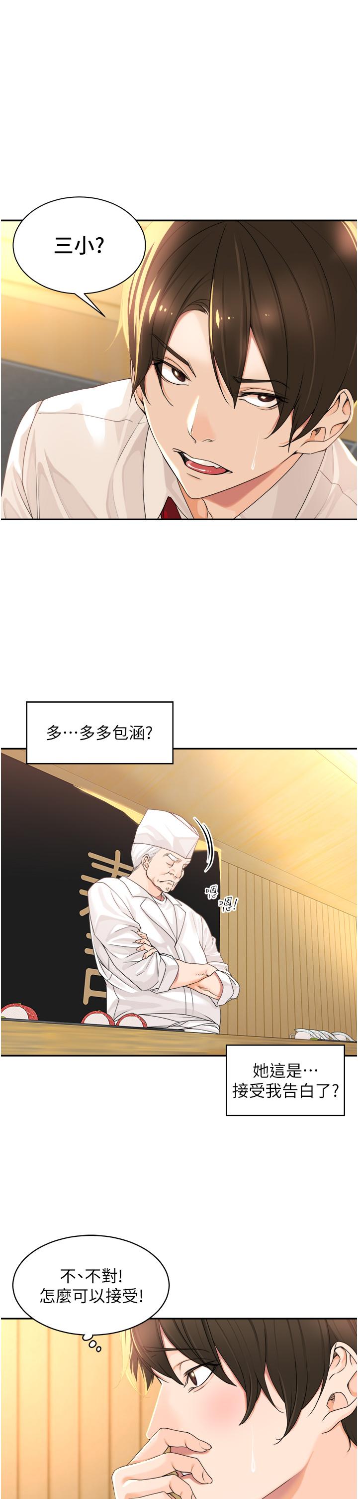 [韩国漫画] 工作狂女上司 剧情,OL,青年,职场#[48P]-21