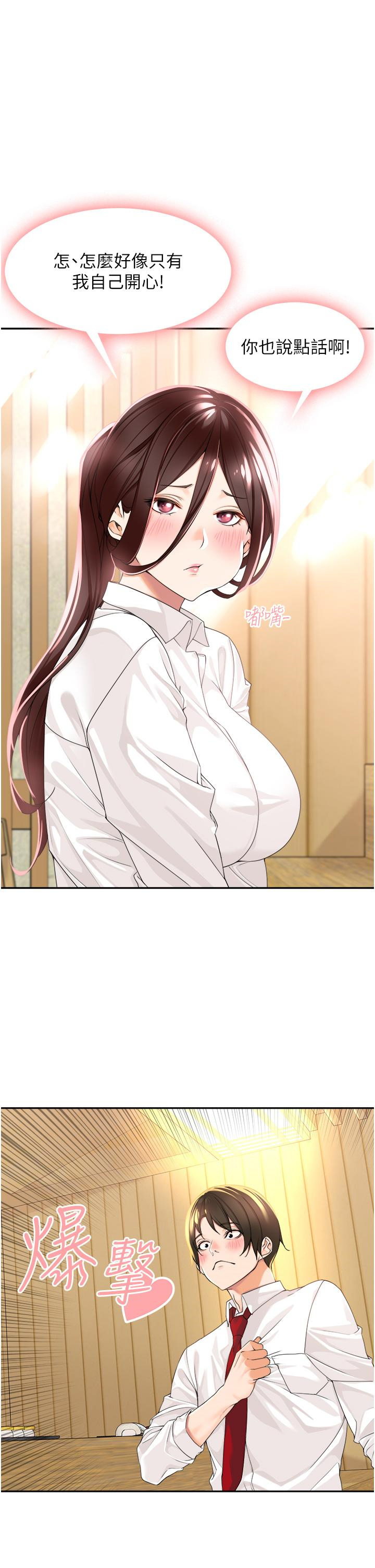 [韩国漫画] 工作狂女上司 剧情,OL,青年,职场#[48P]-23