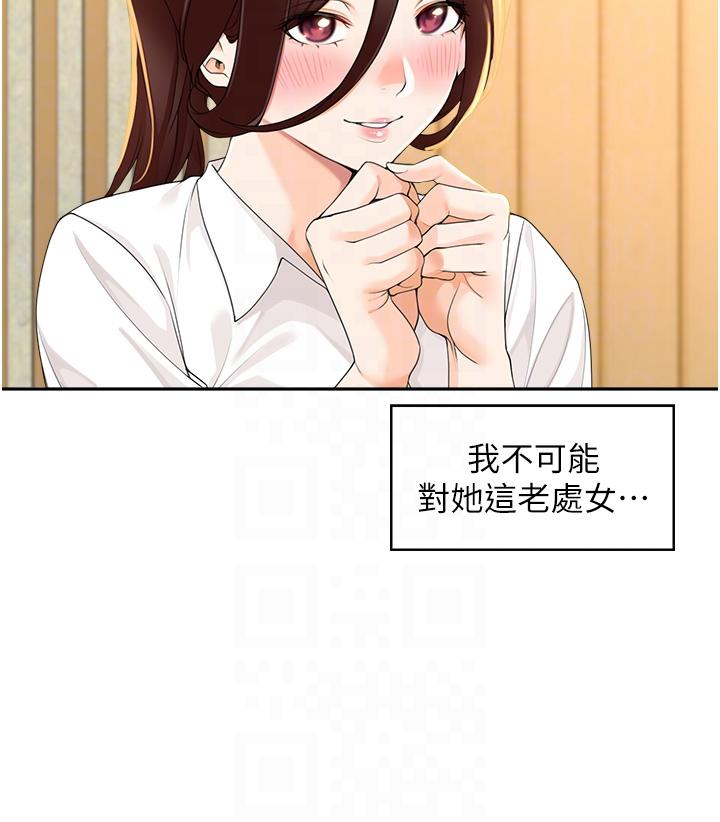 [韩国漫画] 工作狂女上司 剧情,OL,青年,职场#[48P]-28