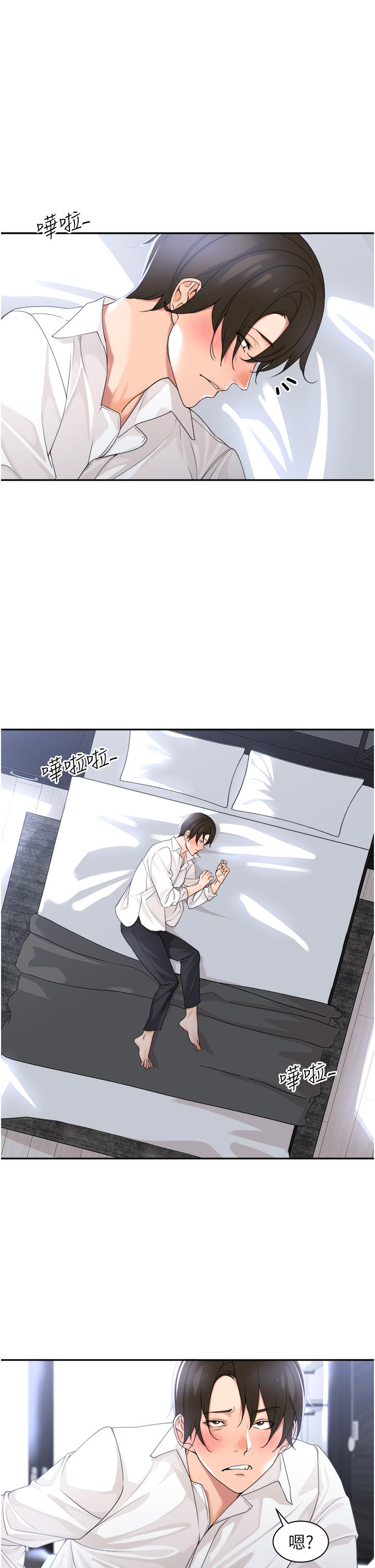 [韩国漫画] 工作狂女上司 剧情,OL,青年,职场#[48P]-31