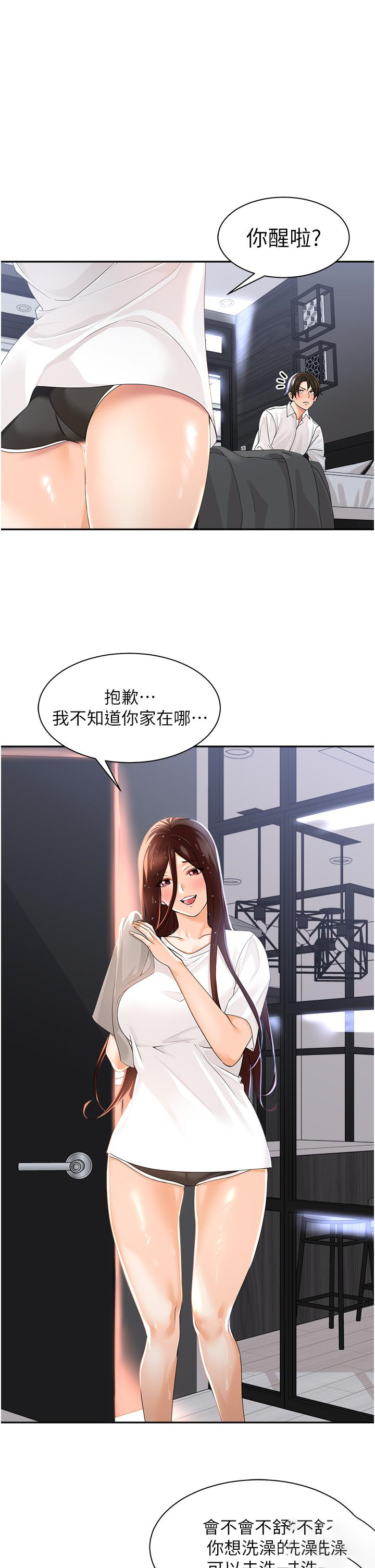 [韩国漫画] 工作狂女上司 剧情,OL,青年,职场#[48P]-33