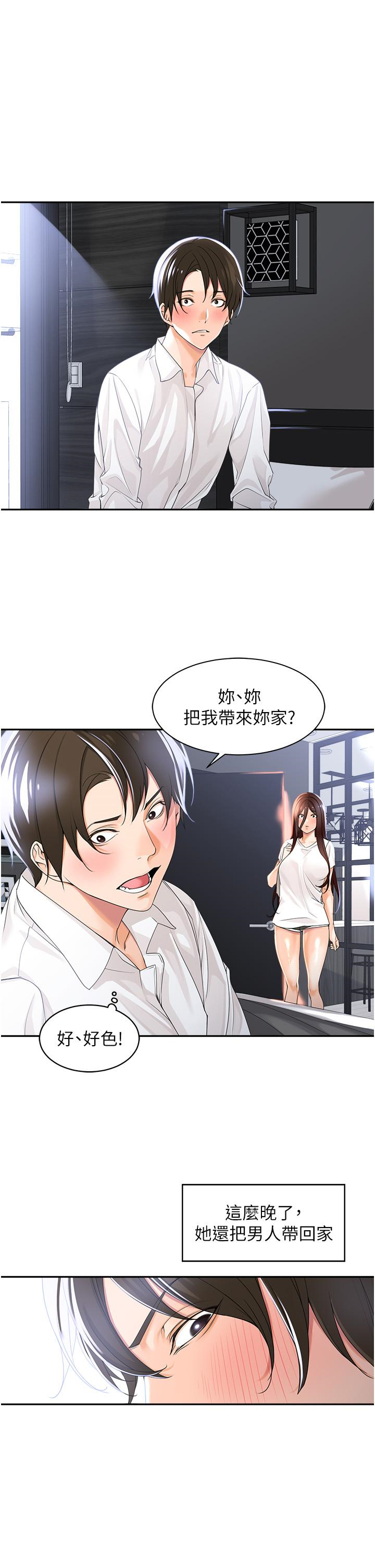 [韩国漫画] 工作狂女上司 剧情,OL,青年,职场#[48P]-35