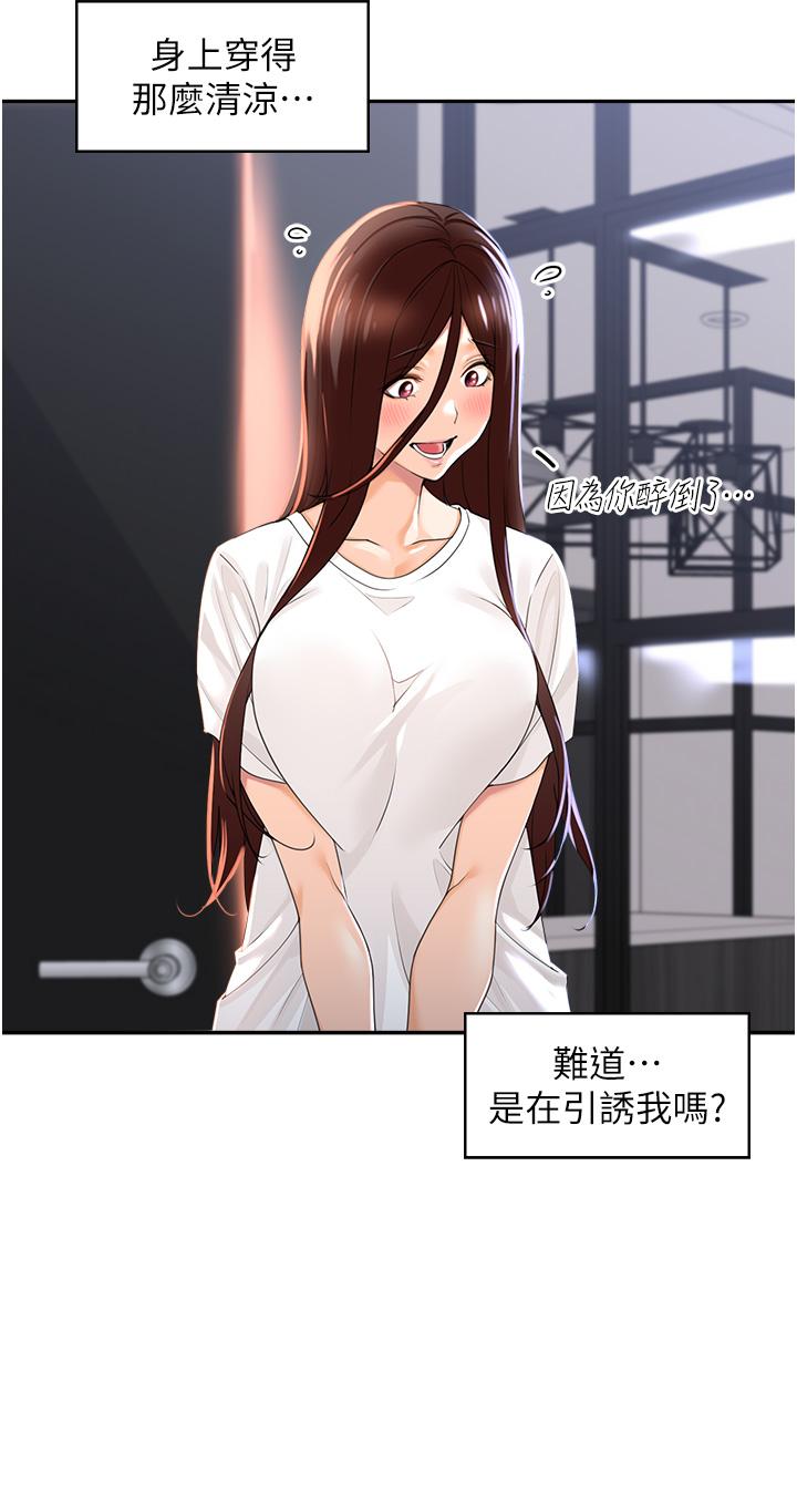 [韩国漫画] 工作狂女上司 剧情,OL,青年,职场#[48P]-36